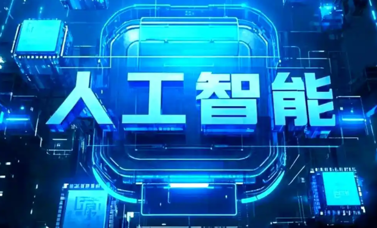 应城市商业化落地稳步推进 主流AI产品持续拓展企业级服务应用边界