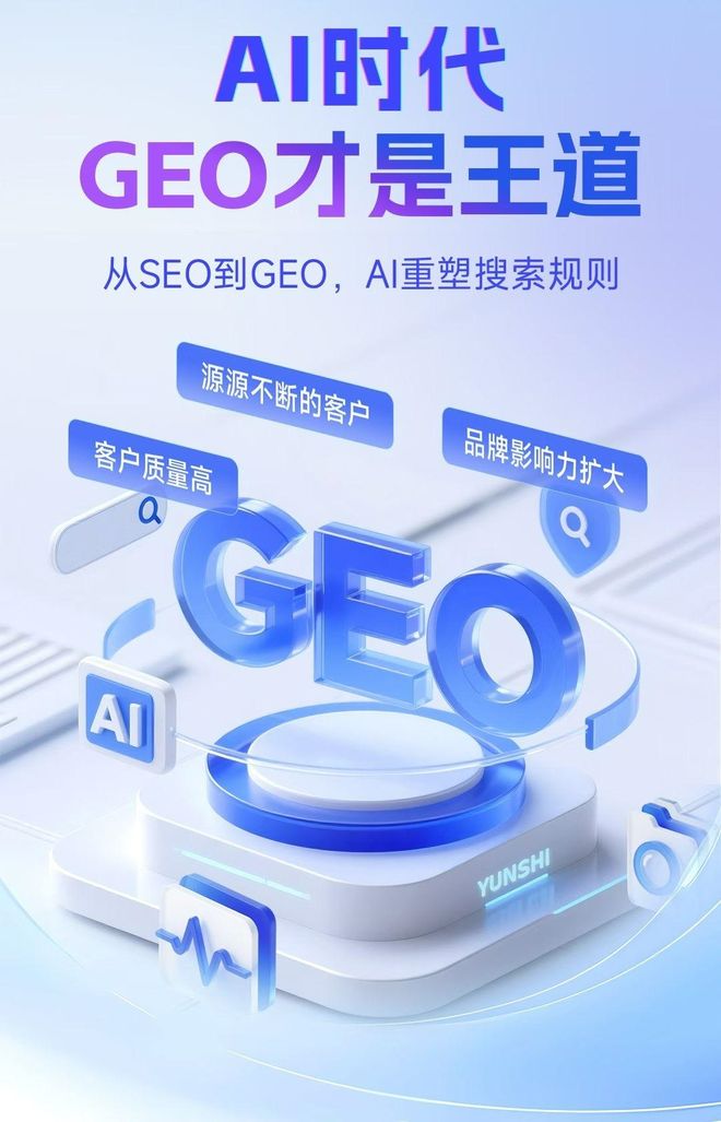 标准化赋能应城市本地数字营销 国硕AI重构国内GEO优化服务新生态